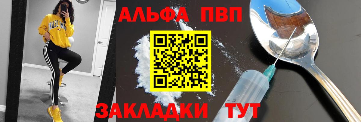Ирбит  A PVP СК КРИС  Вход с VPN  магазин  наркотиков  A-PVP Crystall  А ПВП Crystall 