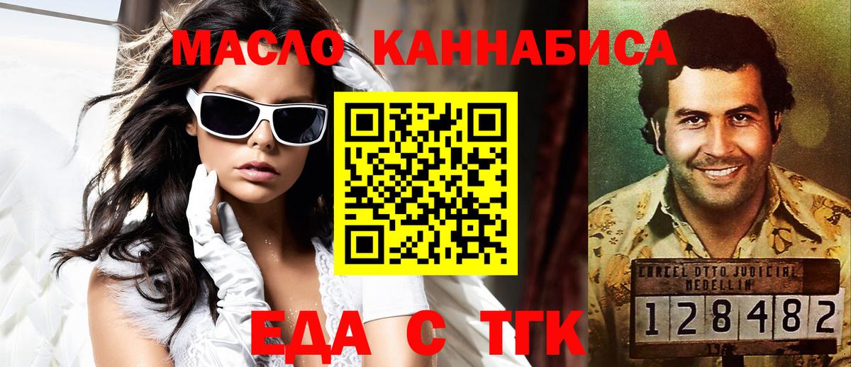 Печенье с ТГК марихуана Ирбит