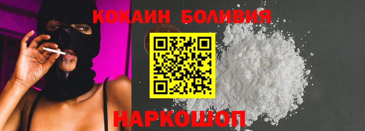 COCAIN Перу Ирбит