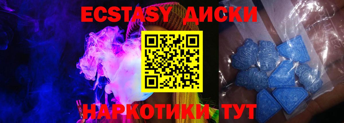 ЭКСТАЗИ 300 mg Ирбит