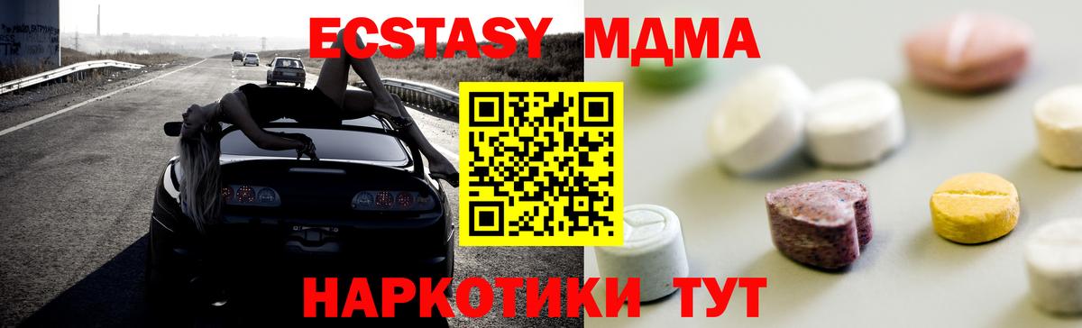 Ирбит  ЭКСТАЗИ бентли  Вход с VPN  shop какой сайт  закладки  Ecstasy Дубай  Ecstasy 