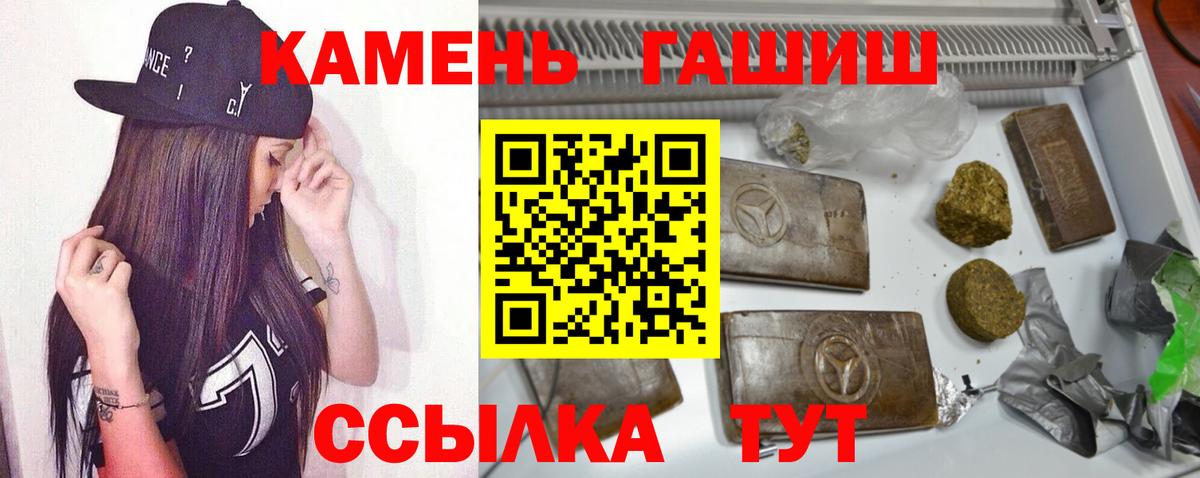 закладка  Гашиш хэш  ГАШИШ  Вход с VPN  Ирбит  Гашиш хэш 
