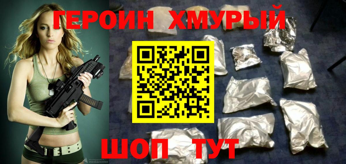 ГЕРОИН Афган  Героин  Ирбит  Вход с VPN 