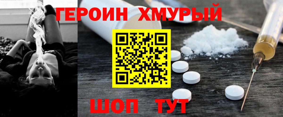 ГЕРОИН герыч Ирбит