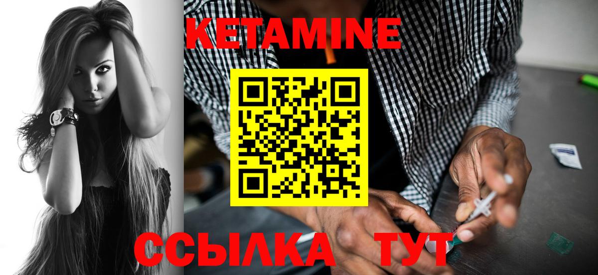 Кетамин ketamine  Вход с VPN  Ирбит  КЕТАМИН ketamine 