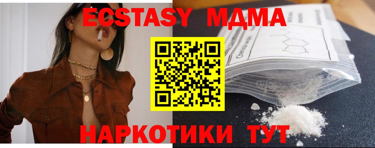МДМА Molly  МДМА Molly  Ирбит  Вход с VPN 