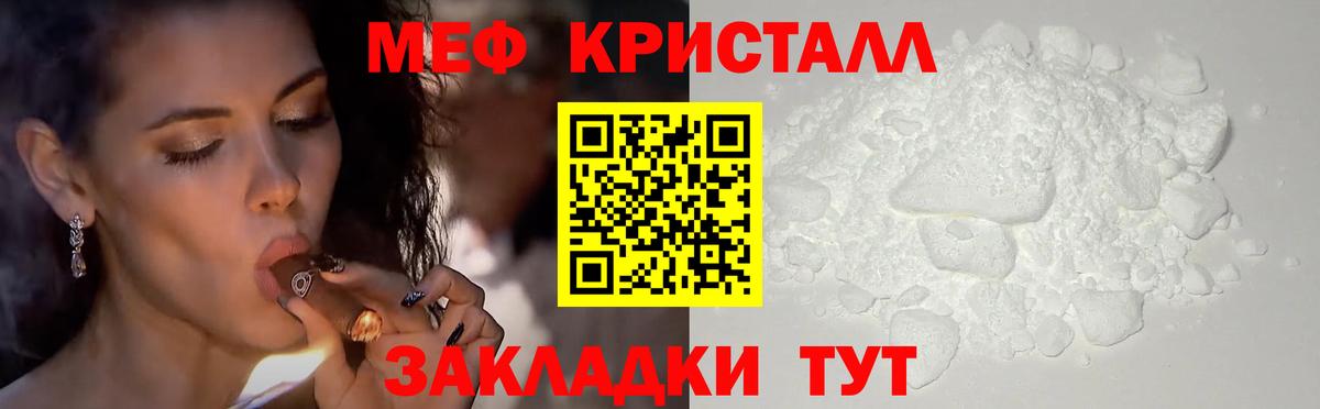 МЯУ-МЯУ  Мефедрон мука  Ирбит  МЕФ  Вход с VPN  Мефедрон mephedrone 
