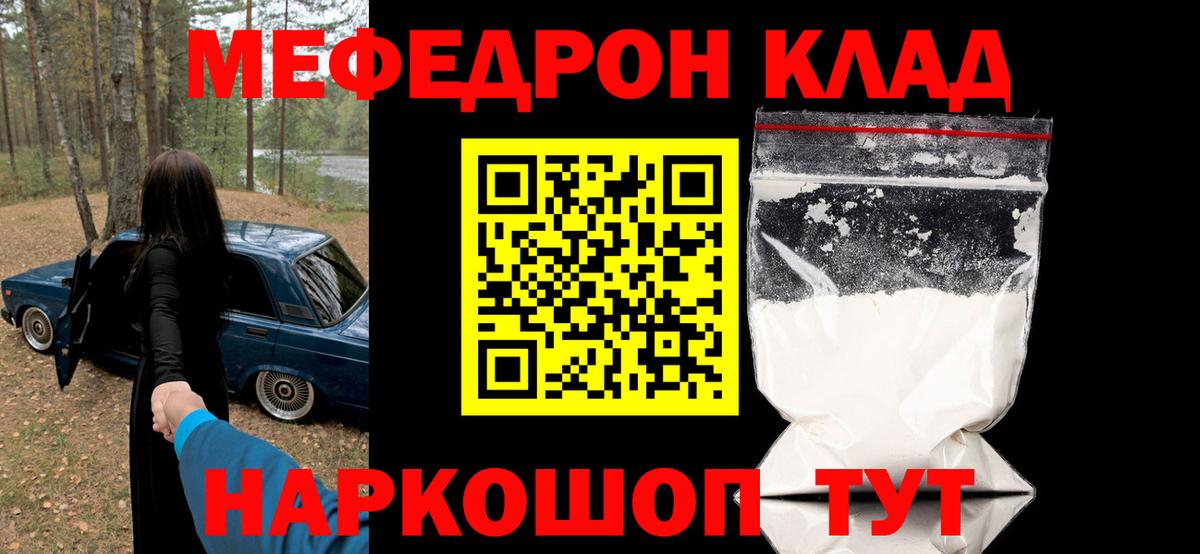 Мефедрон Ирбит