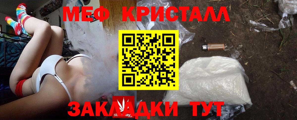 Меф кристаллы Ирбит
