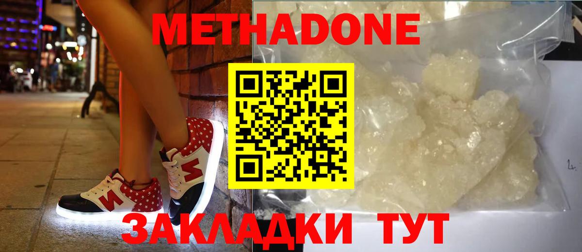 Ирбит  Метадон methadone  Вход с VPN 