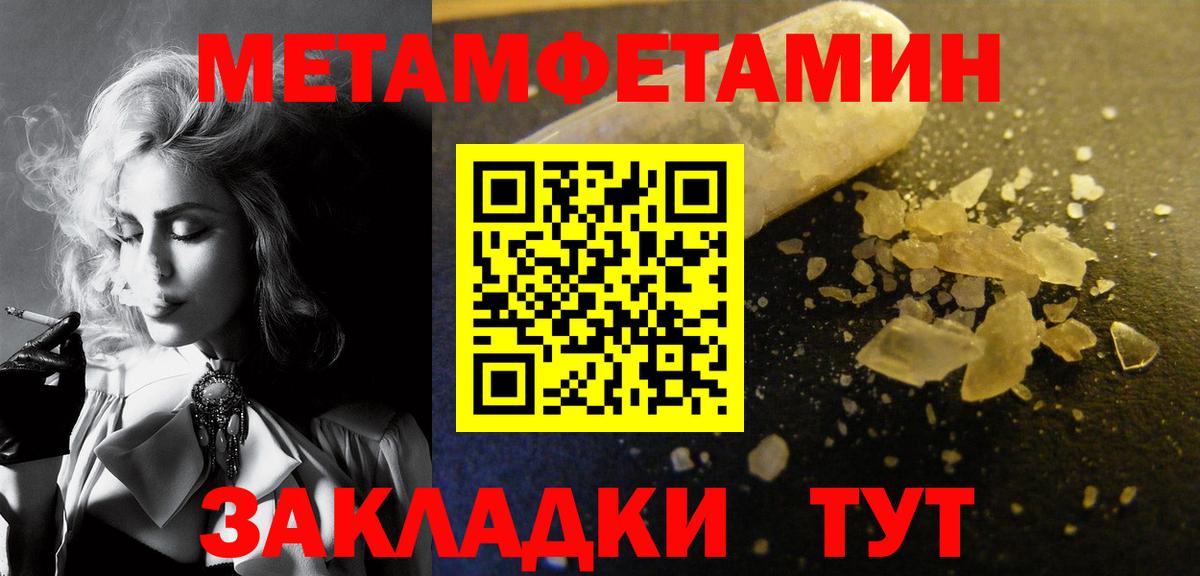 МЕТАМФЕТАМИН витя Ирбит