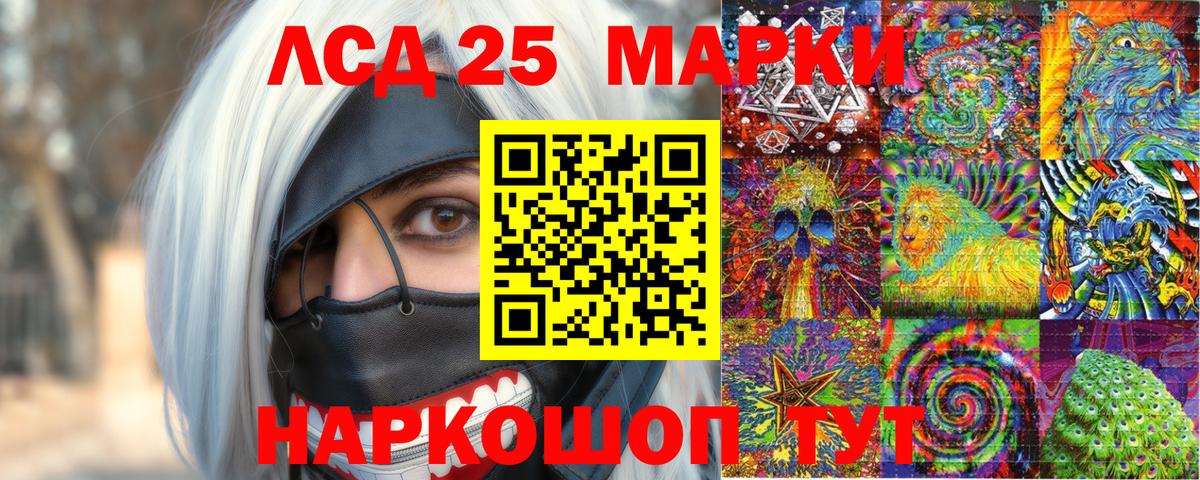 Марки N-bome 1,5мг  Марки 25I-NBOMe  Вход с VPN  Ирбит  Марки N-bome 1,5мг 