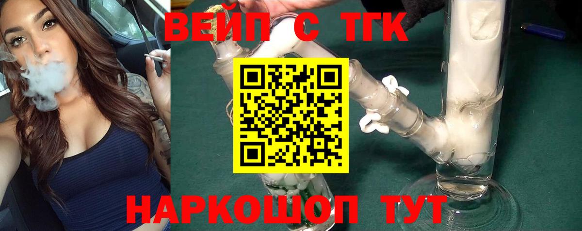 Дистиллят ТГК THC oil Ирбит