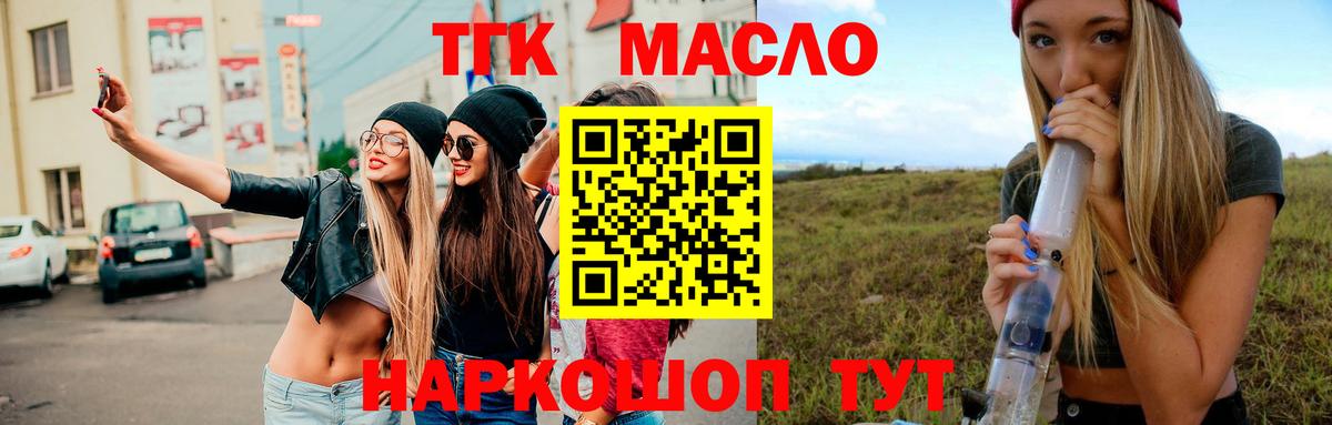ТГК жижа  Дистиллят ТГК вейп с тгк  Ирбит  хочу наркоту  Вход с VPN 