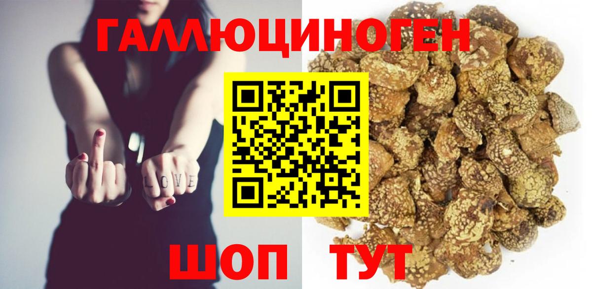 Галлюциногенные грибы мицелий Ирбит
